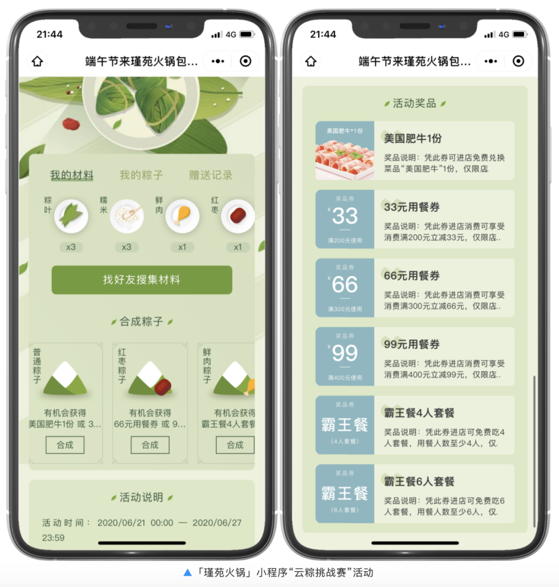 【案例】付費卡券撬動72%會員復購！人氣火鍋品牌如何借力智慧餐廳+雅座收銀一體化解決方案突圍紅海？