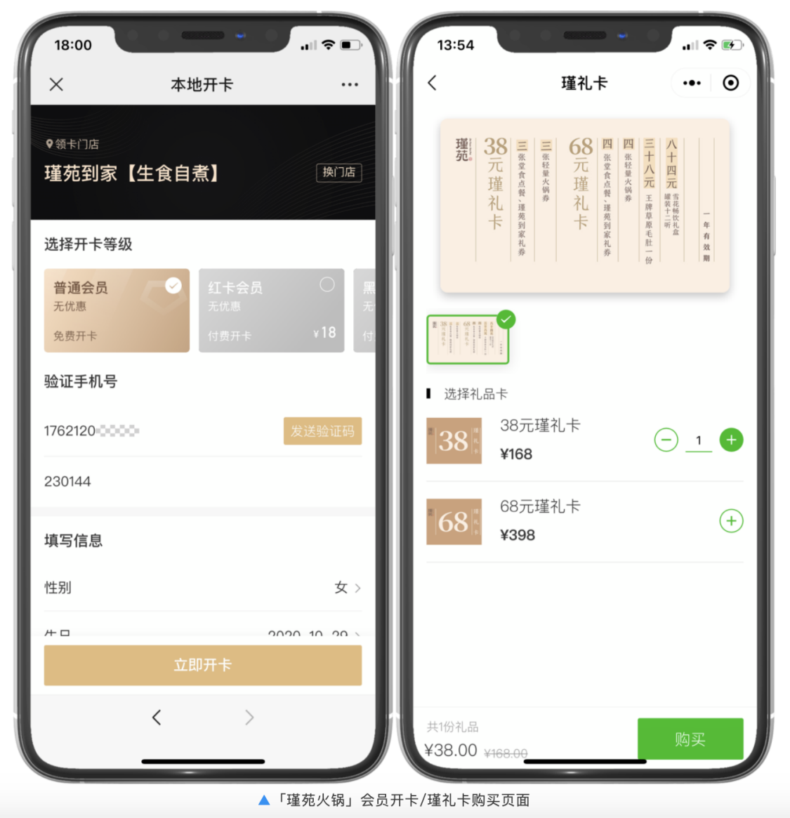 【案例】付費卡券撬動72%會員復購！人氣火鍋品牌如何借力智慧餐廳+雅座收銀一體化解決方案突圍紅海？