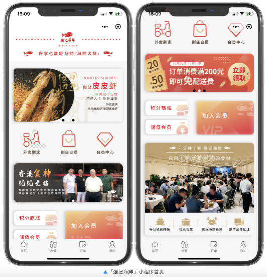 【案例】全網好評如潮，堂食一座難求！讓香港食神贊不絕口的海鮮酒樓，如何借力數字化逆勢“出圈”？