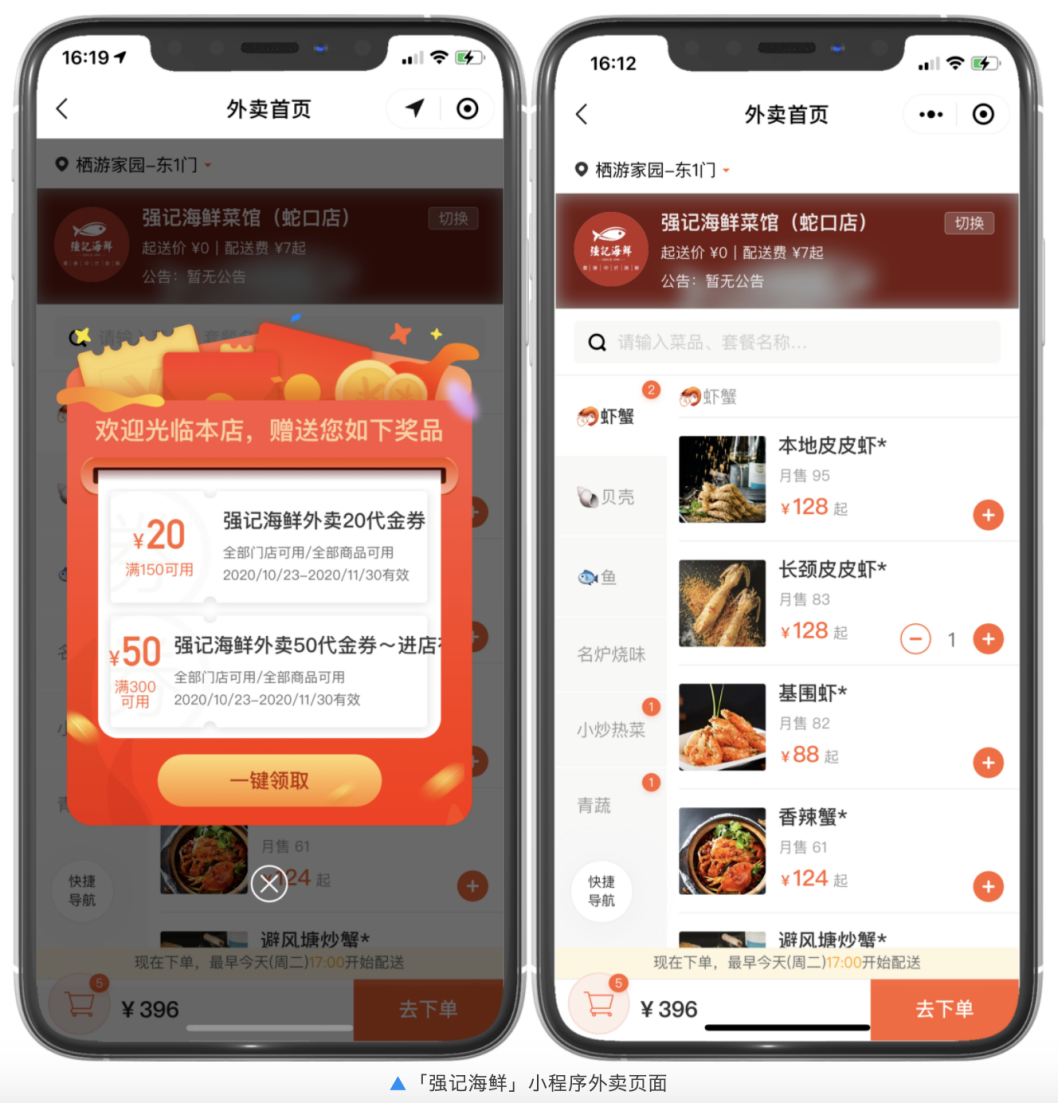 【案例】全網好評如潮，堂食一座難求！讓香港食神贊不絕口的海鮮酒樓，如何借力數字化逆勢“出圈”？