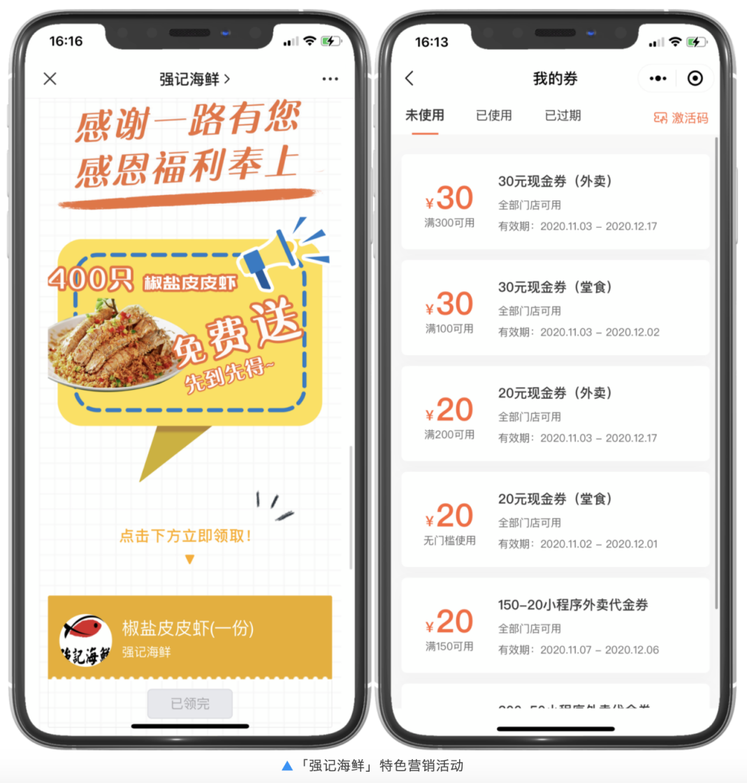 【案例】全網好評如潮，堂食一座難求！讓香港食神贊不絕口的海鮮酒樓，如何借力數字化逆勢“出圈”？