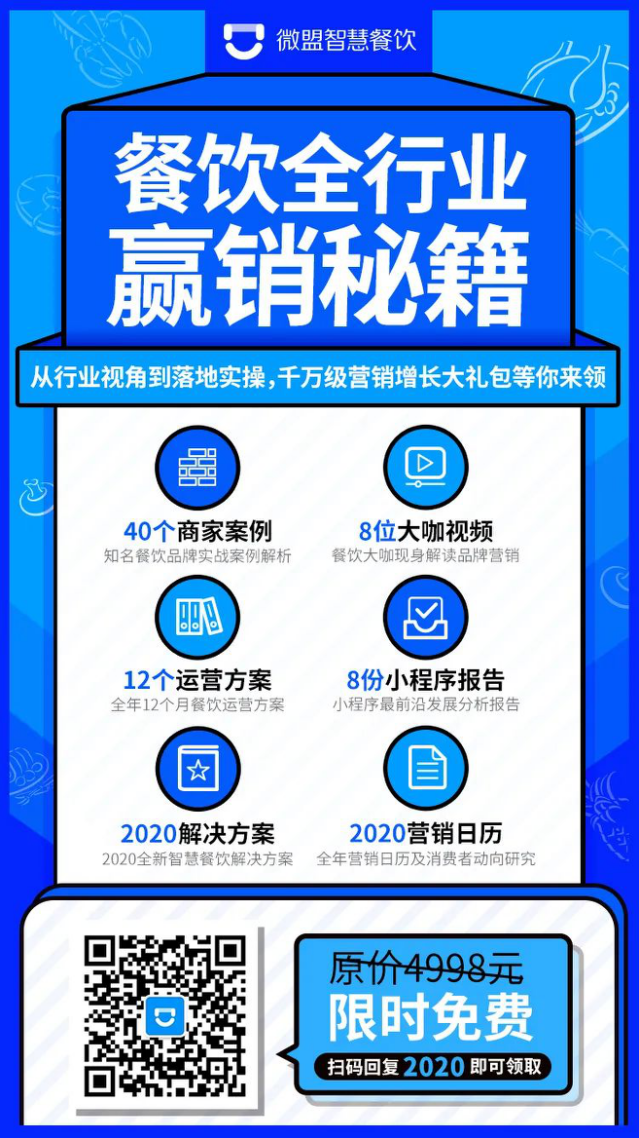 【案例】全網好評如潮，堂食一座難求！讓香港食神贊不絕口的海鮮酒樓，如何借力數字化逆勢“出圈”？