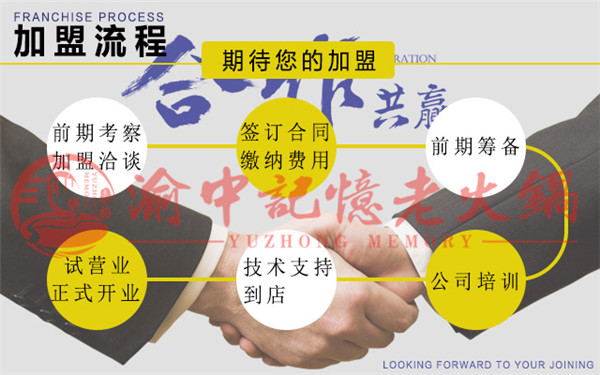 重慶特色火鍋加盟品牌哪家好？實力強勁有口皆碑