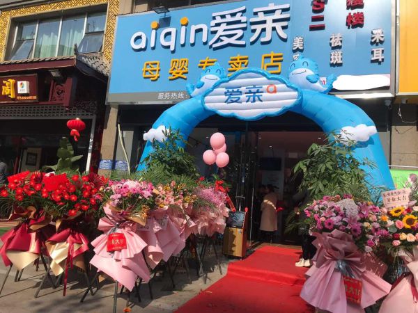 為什么很多創業者都想要開一個母嬰店