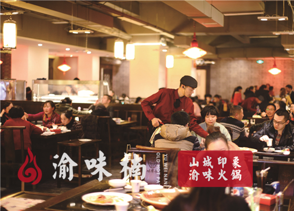 重慶火鍋連鎖店加盟選哪家？定期檢查經營狀況
