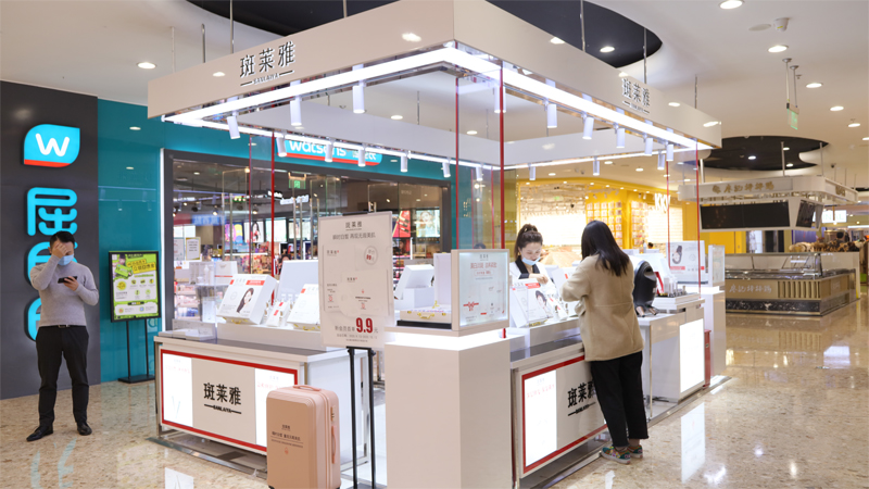斑萊雅化妝品加盟