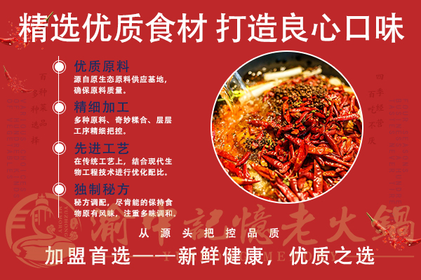 火鍋加盟哪個品牌好?這家品牌火鍋當之無愧