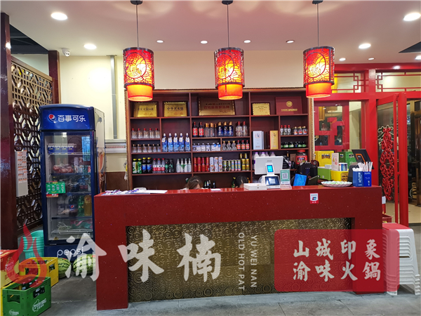 火鍋加盟店哪家好？渝味楠“撥亂反正”