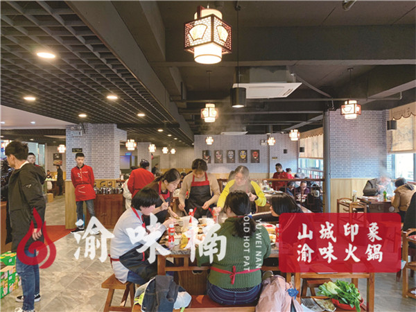重慶老火鍋加盟選哪家？大品牌值得信賴