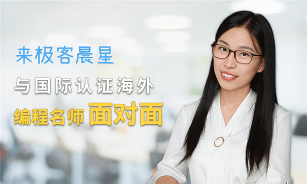 極客晨星少兒編程加盟
