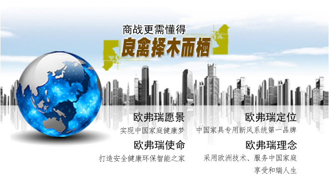歐弗瑞新風(fēng)系統(tǒng)加盟