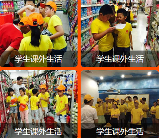 伊嘉兒數學加盟