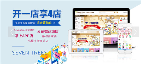 SevenTrees進口母嬰用品加盟