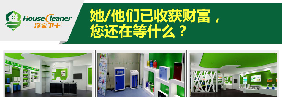 凈家衛士加盟
