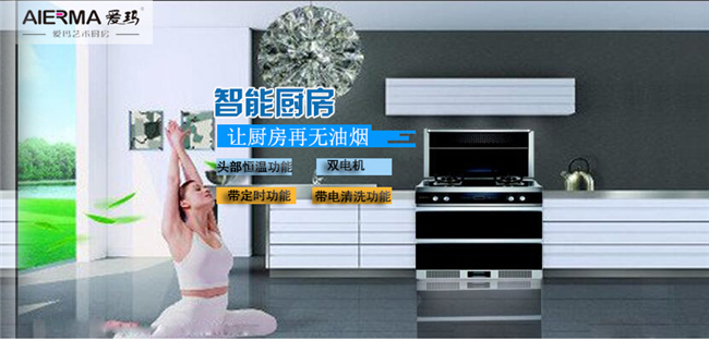 愛瑪藝術廚房加盟條件