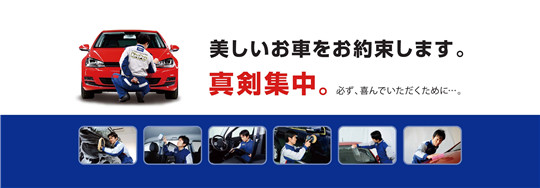 KeePer汽車美容加盟