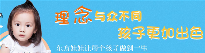 東方娃娃加盟