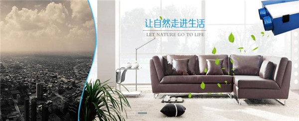 加拿大阿爾頓新風(fēng)加盟