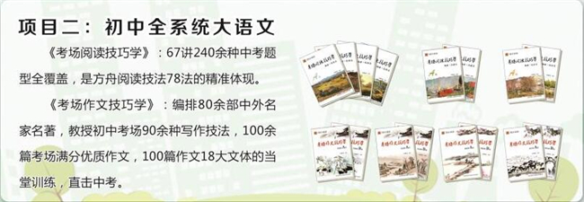 方舟大語文加盟