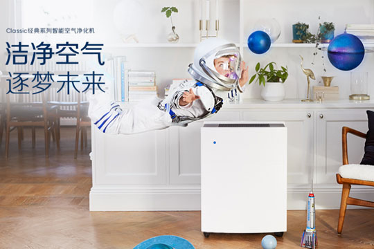 布魯雅爾空氣凈化器加盟支持