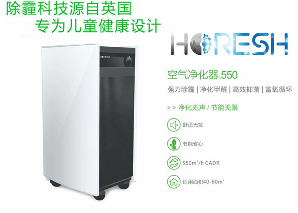 核桃凈然空氣凈化器