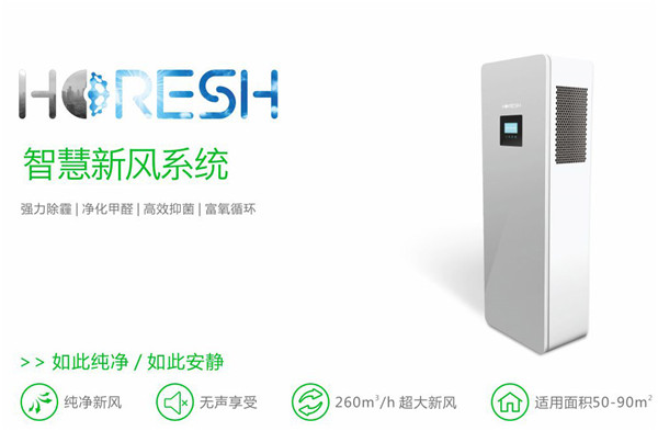 核桃凈然空氣凈化器加盟優(yōu)勢