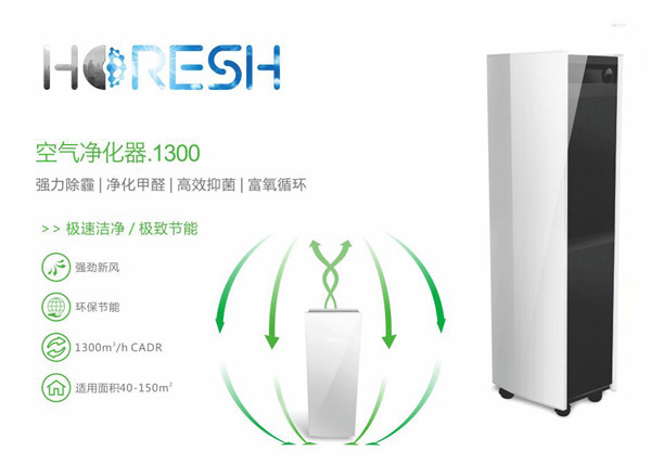核桃凈然空氣凈化器加盟流程