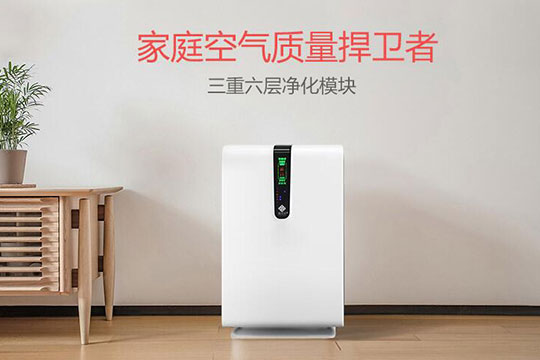 瑞喜堂空氣凈化器