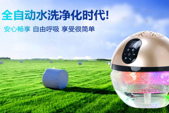 豐鸞空氣凈化器