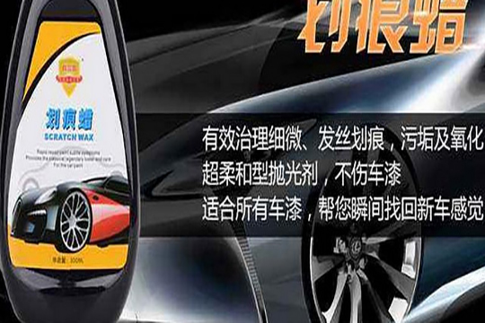 科爾奇汽車美容
