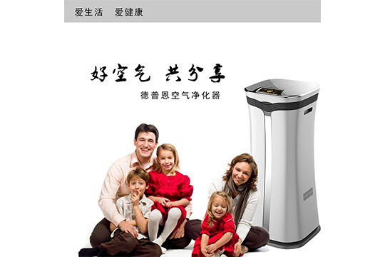 德普恩空氣凈化器