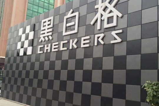 黑白格汽車美容加盟條件