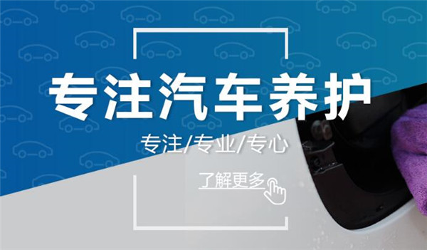 古馳汽車養(yǎng)護(hù)中心加盟優(yōu)勢(shì)