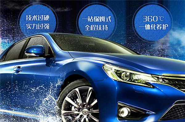 鼎護汽車養護加盟優勢