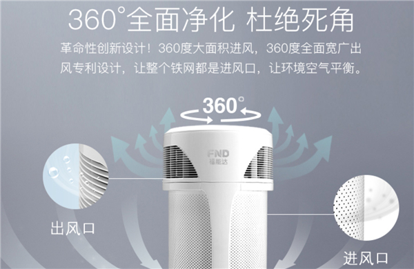 福能達空氣凈化器加盟流程
