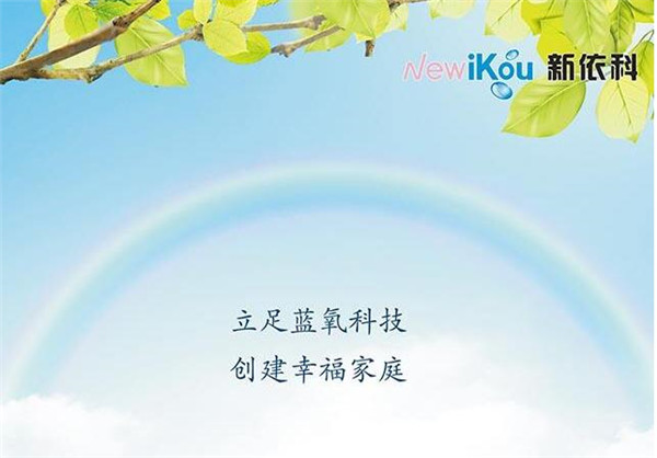 新依科加盟條件