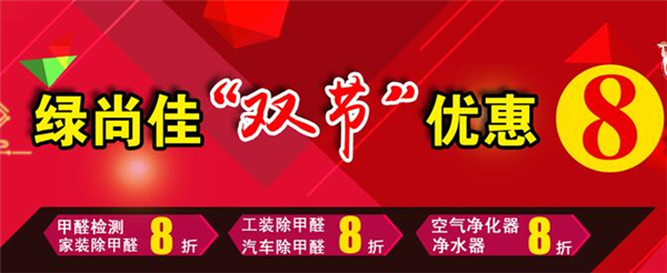 綠尚佳環保