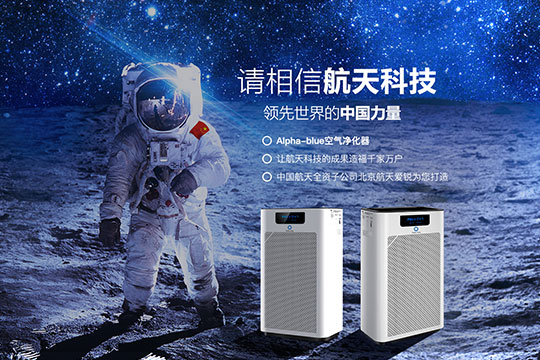 alpha blue空氣凈化器