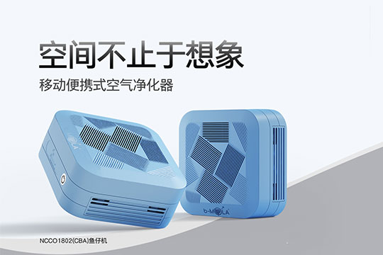 BMOLA空氣凈化器加盟