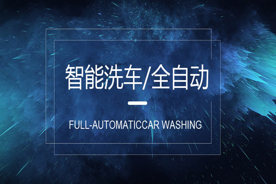 速橙汽車美容