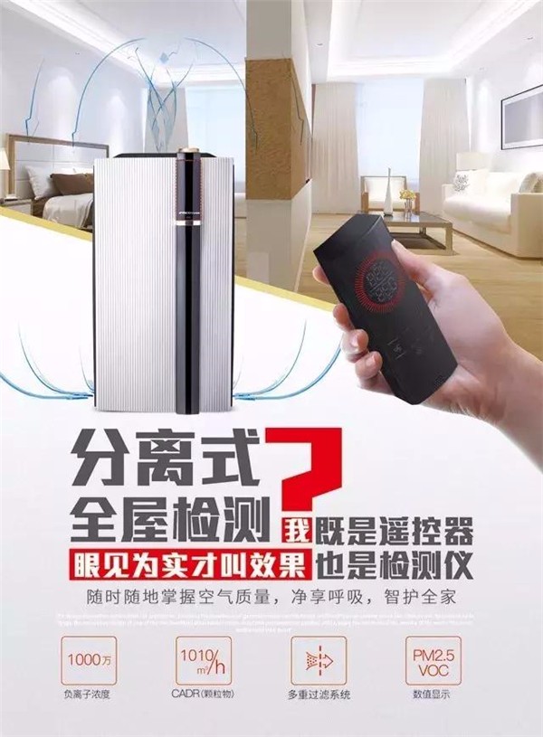 艾芙芮空氣凈化器加盟.jpg