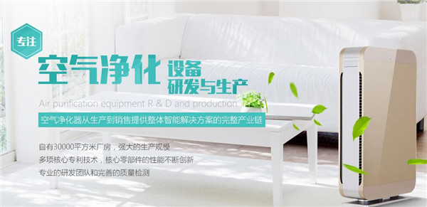 巴萊特空氣凈化器加盟支持