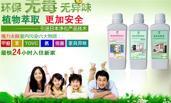 綠博環保加盟.jpg
