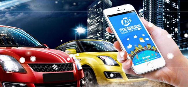365汽車智能管家加盟.jpg