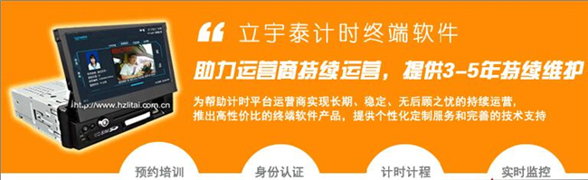 立宇泰汽車終端