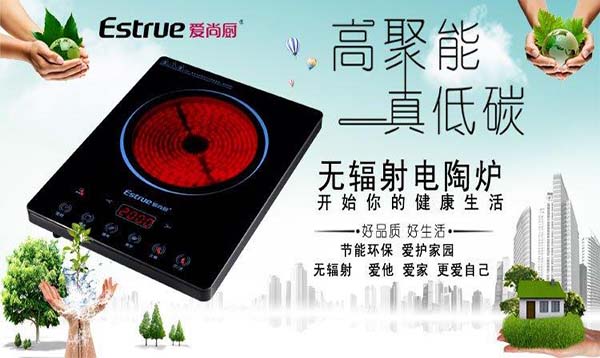 愛尚廚