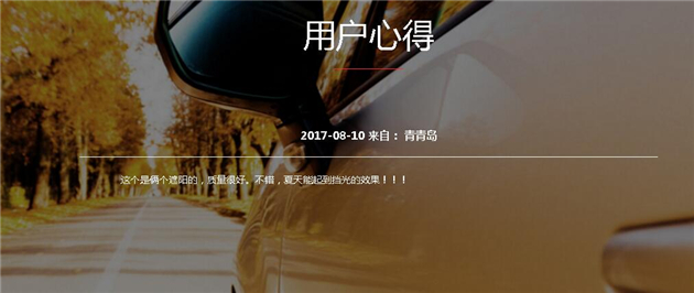 汽車超人加盟