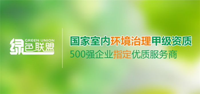 綠色聯(lián)盟