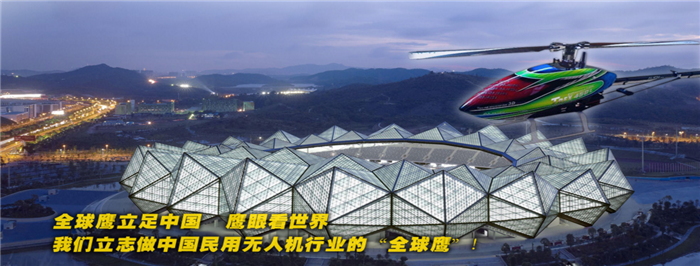 全球鷹無人機