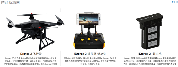 愛將士航空器加盟